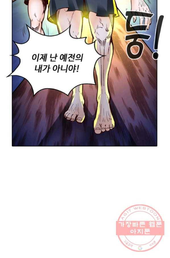 무도독존 202화 12