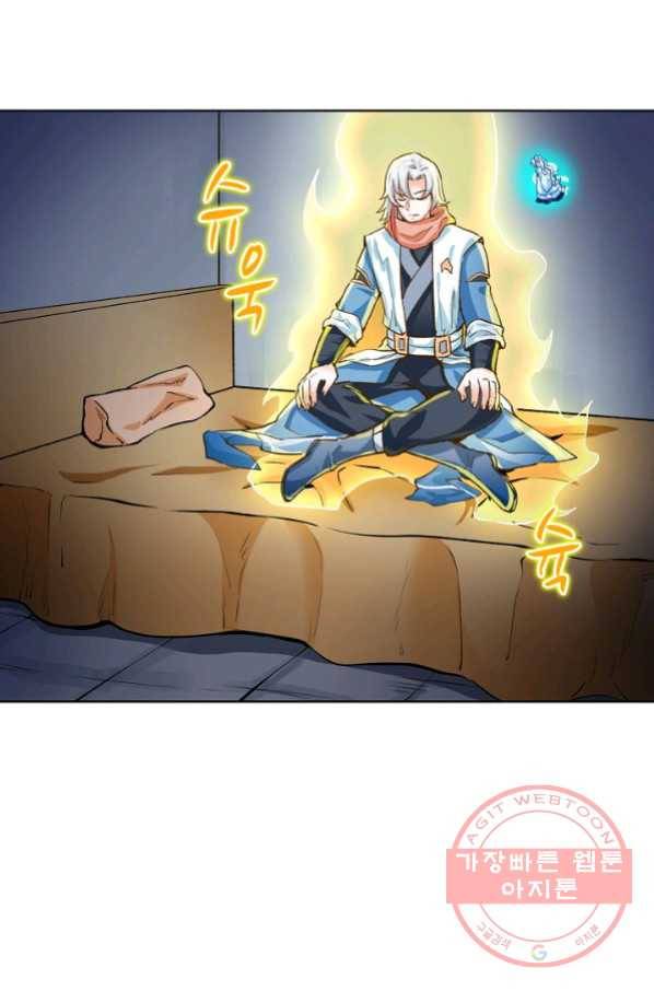 무도독존 202화 13