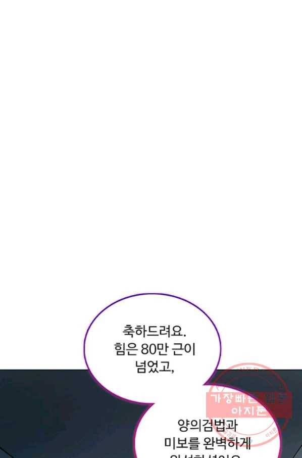 무도독존 202화 15