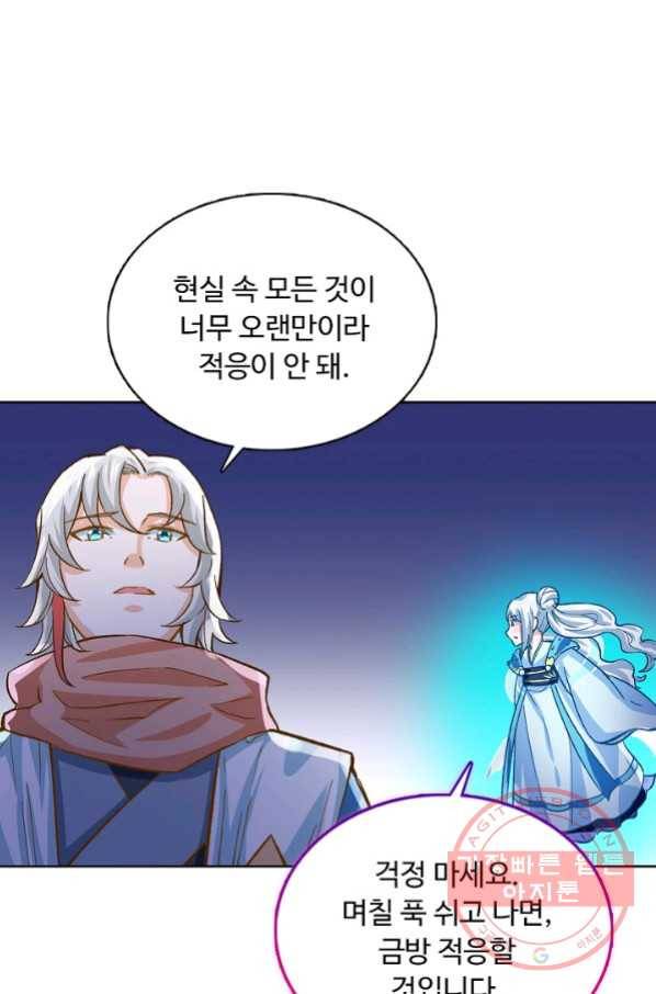 무도독존 202화 17