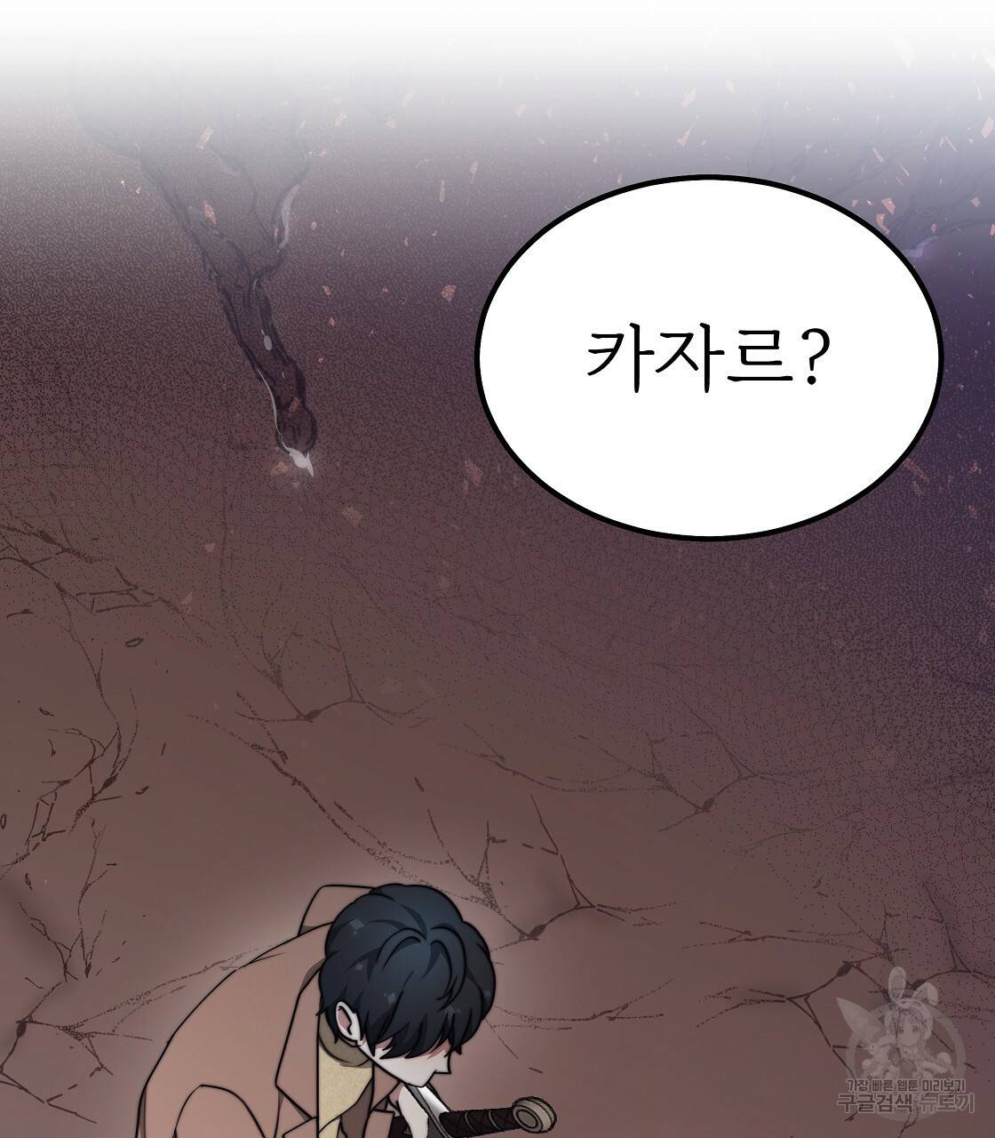 잊혀진 황녀는 평화롭게 살고 싶어 38화 3