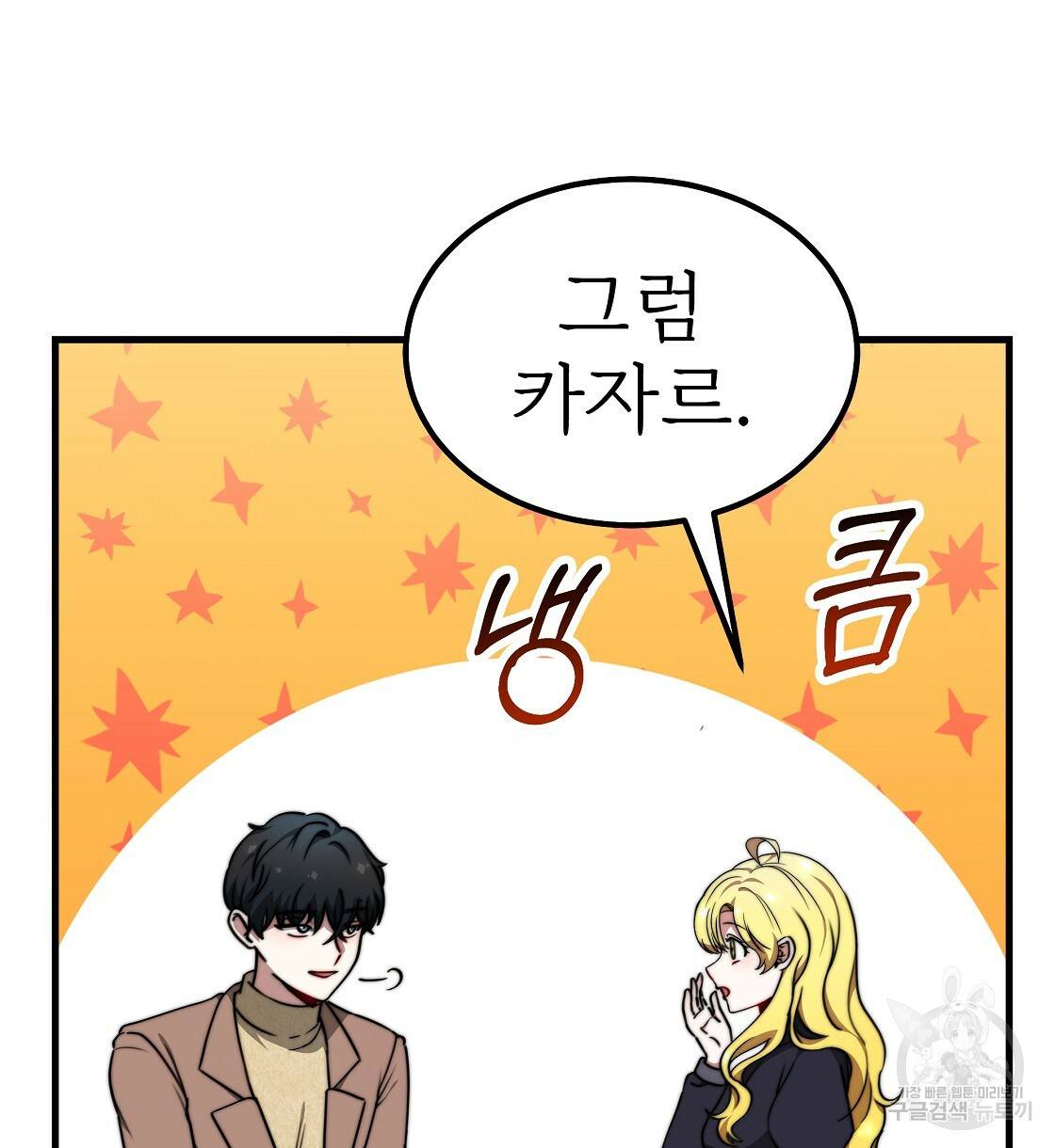 잊혀진 황녀는 평화롭게 살고 싶어 38화 8