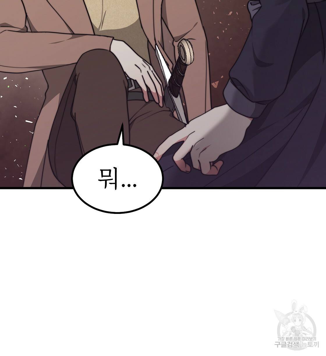 잊혀진 황녀는 평화롭게 살고 싶어 38화 12