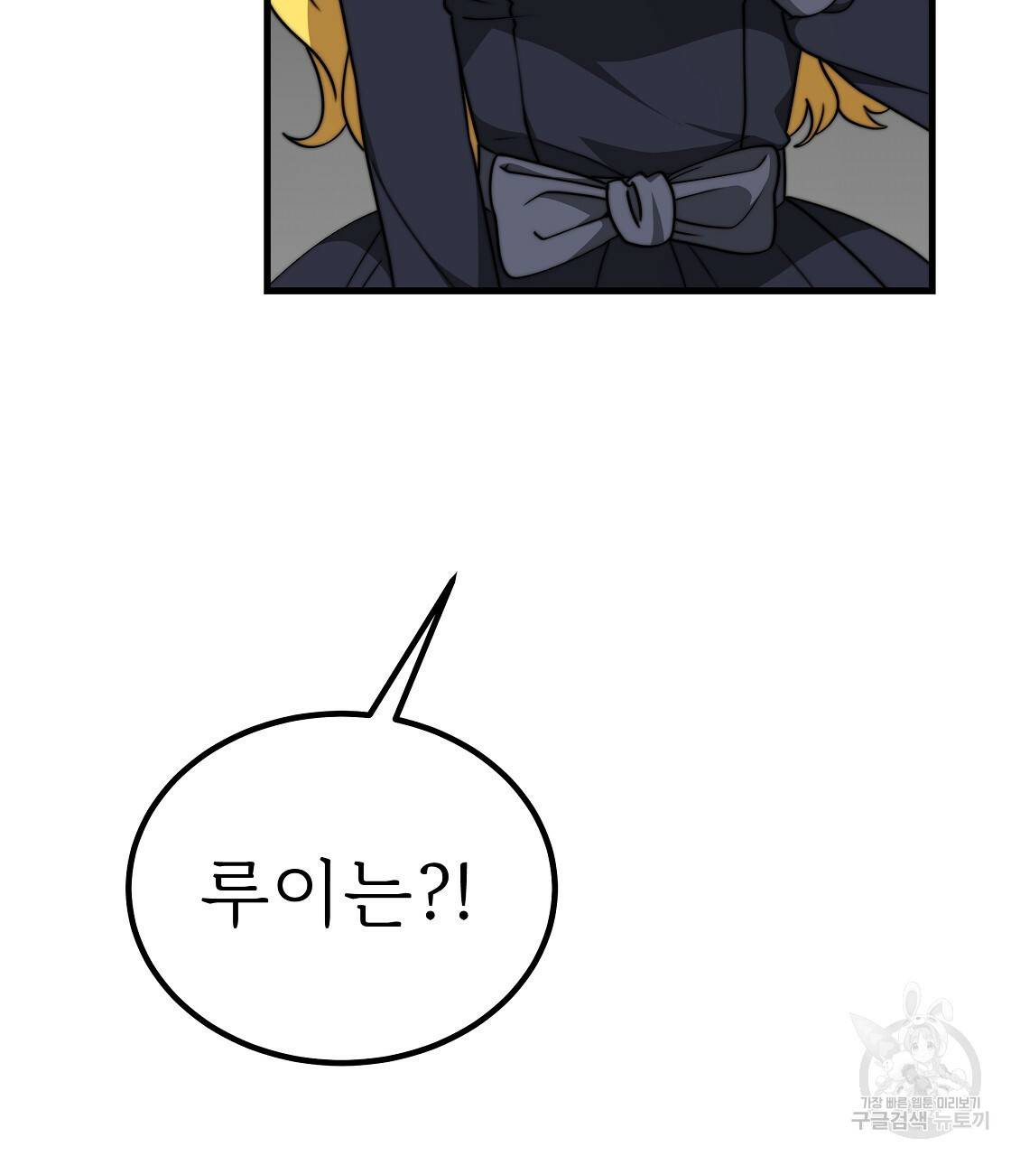 잊혀진 황녀는 평화롭게 살고 싶어 38화 19