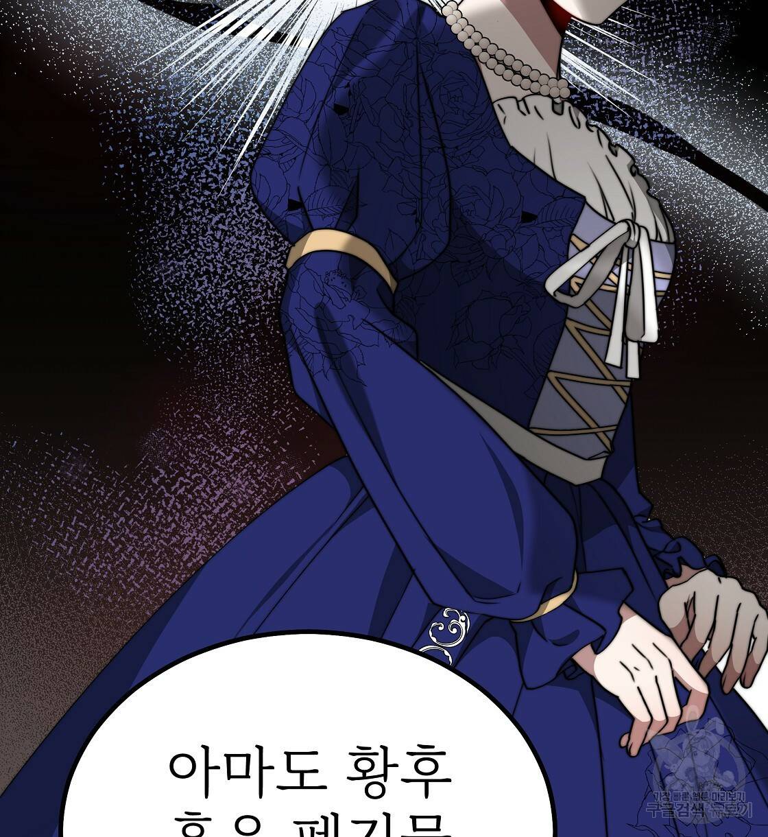 잊혀진 황녀는 평화롭게 살고 싶어 38화 26