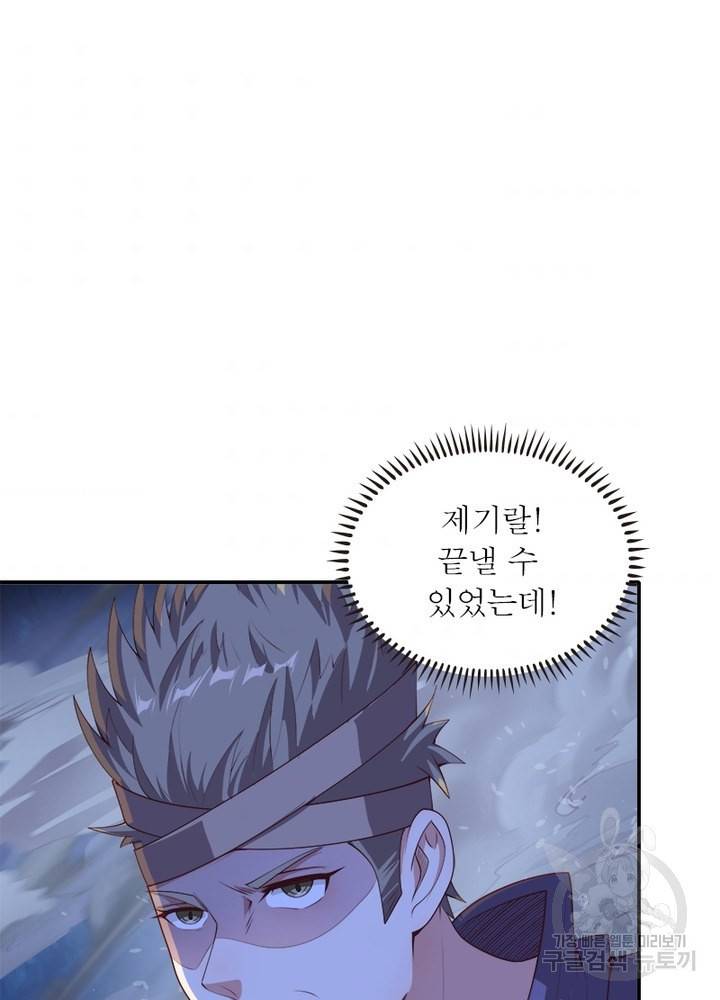 환생무림기 68화 2