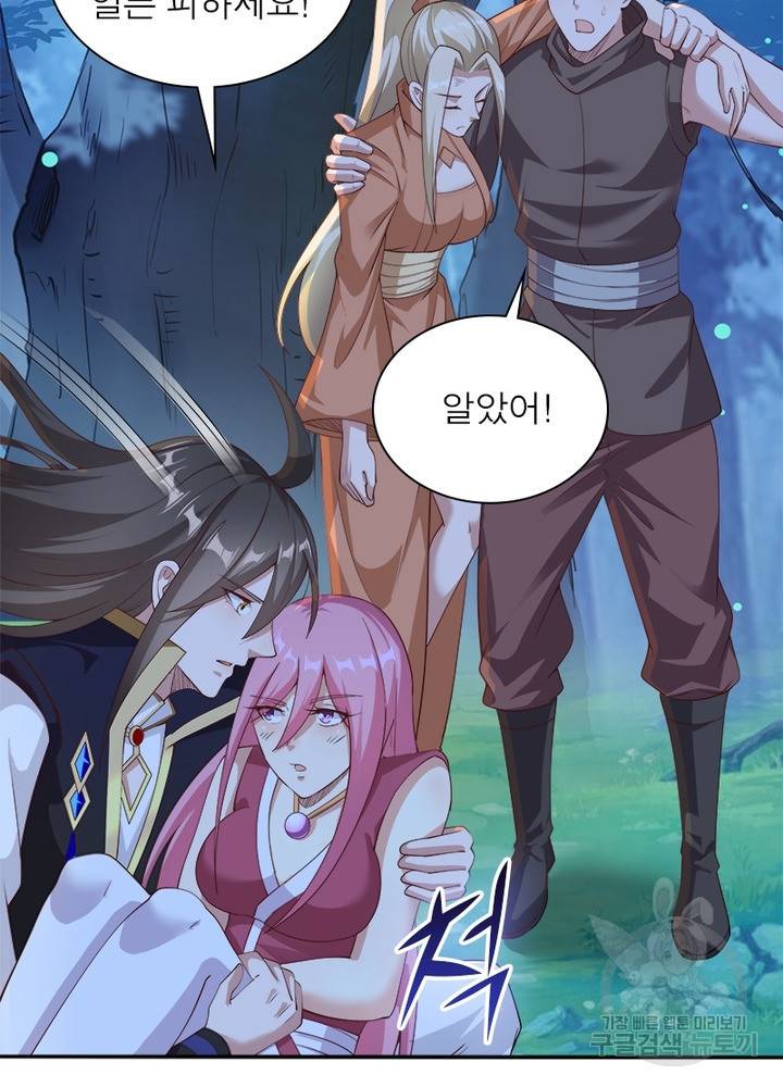 환생무림기 68화 4
