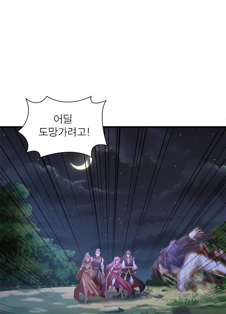 환생무림기 68화 5
