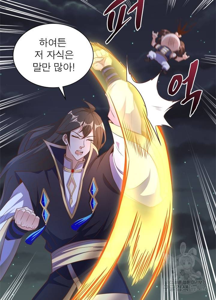 환생무림기 68화 9