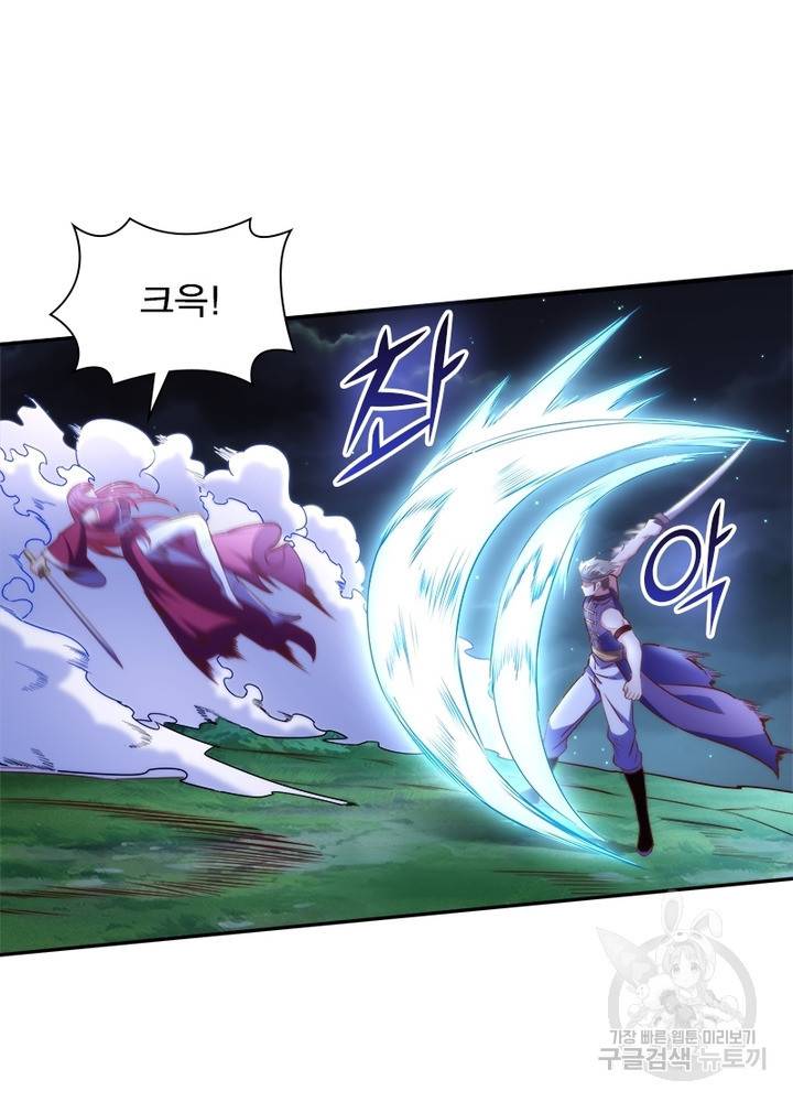 환생무림기 68화 11