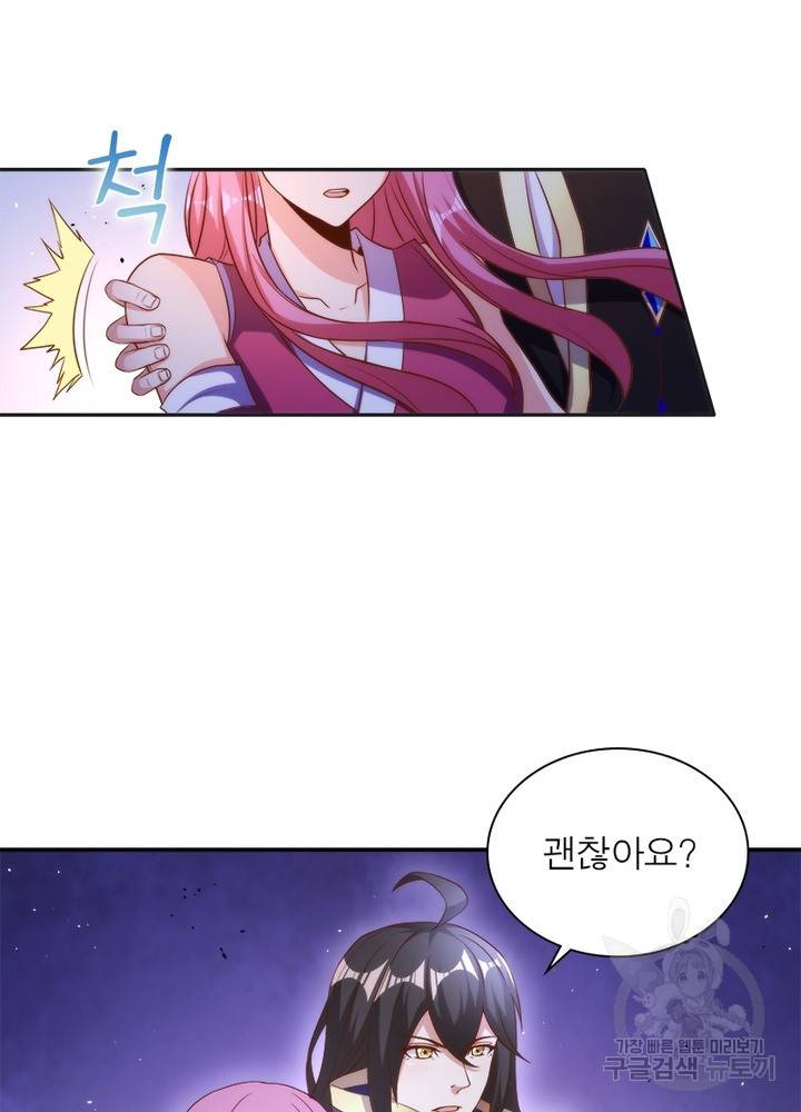 환생무림기 68화 12
