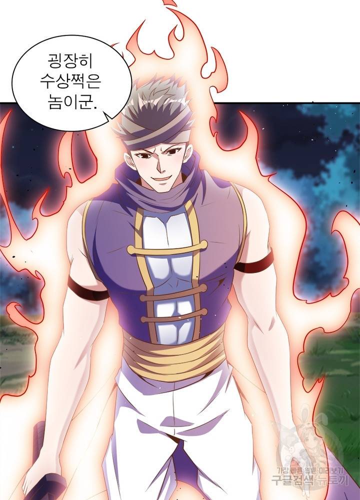 환생무림기 68화 14