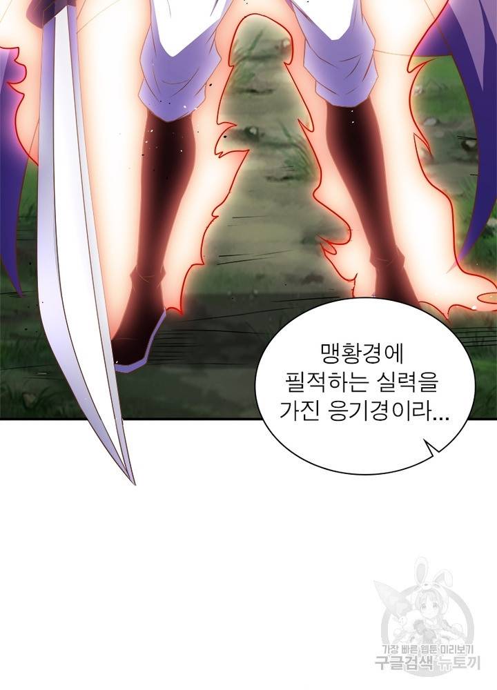 환생무림기 68화 15