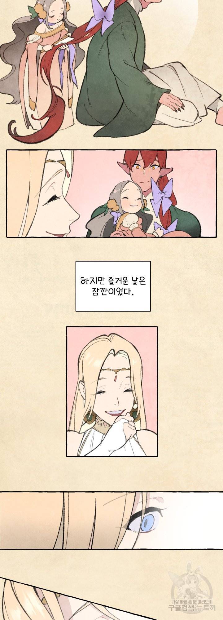 노 모어 프린스 2화 14