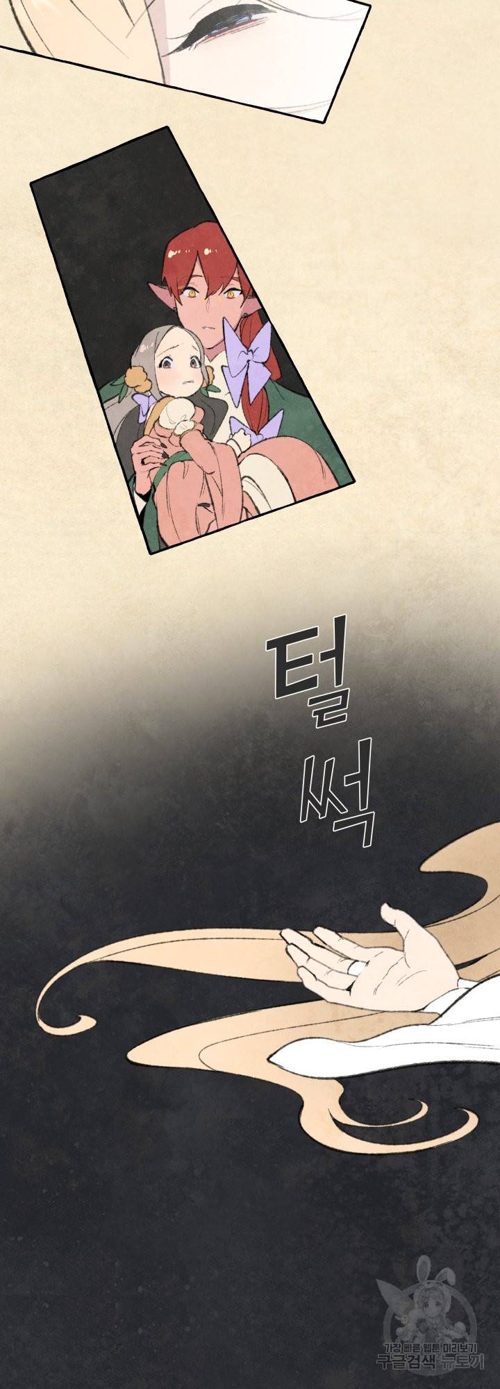 노 모어 프린스 2화 15