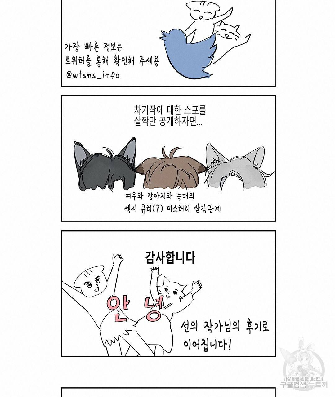 라디오 스톰 완결 후기 4