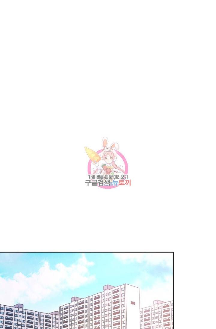 BAITS(베이츠) 1화 1