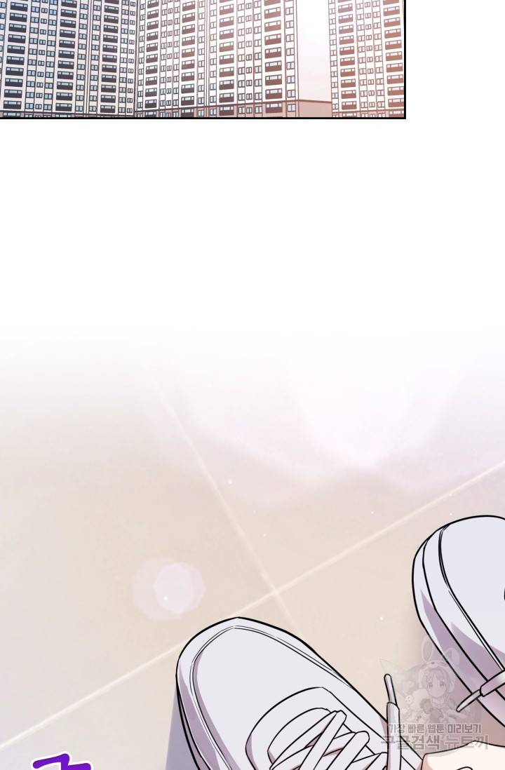 BAITS(베이츠) 1화 2