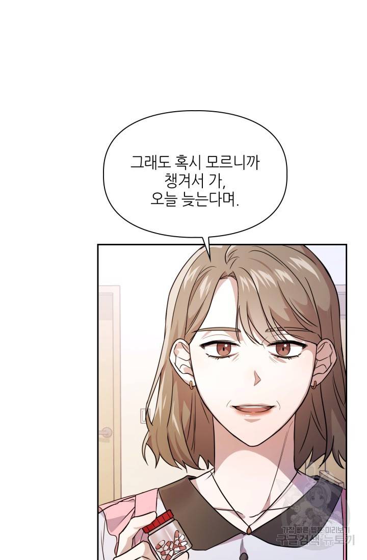 BAITS(베이츠) 1화 5