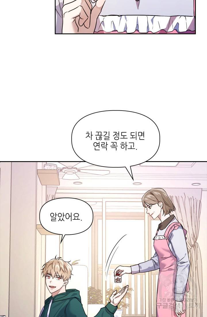 BAITS(베이츠) 1화 6