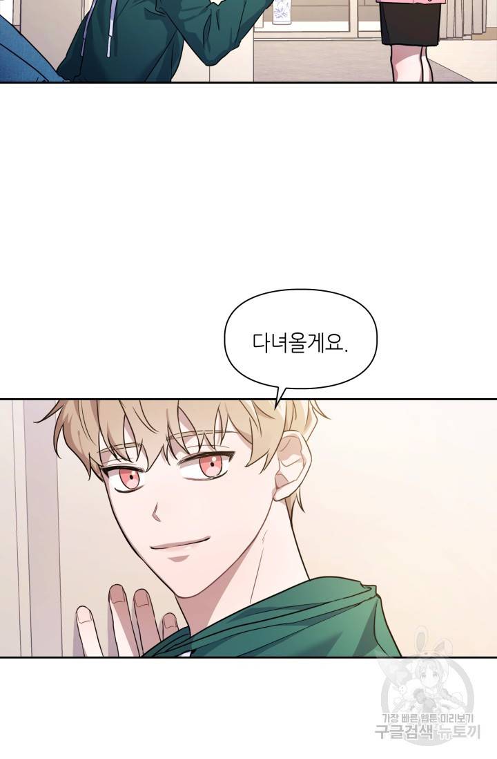 BAITS(베이츠) 1화 7