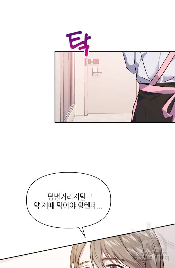 BAITS(베이츠) 1화 8
