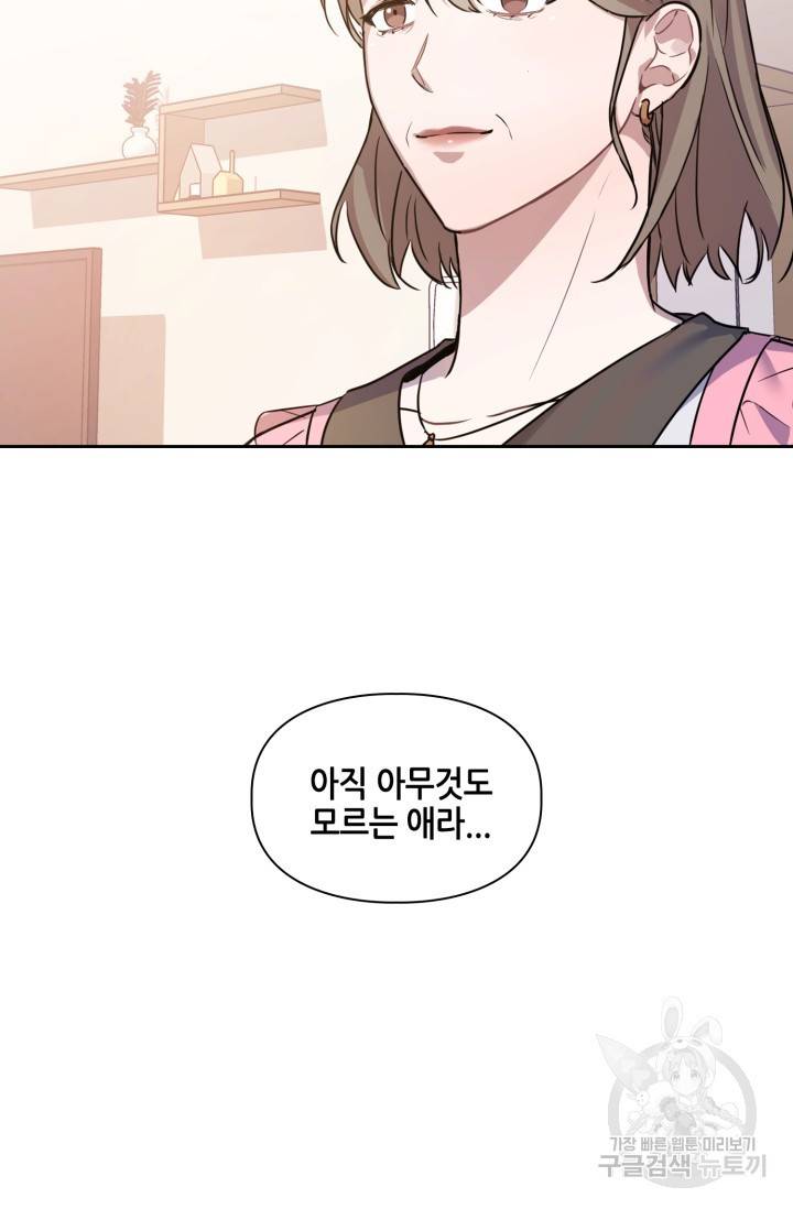BAITS(베이츠) 1화 9