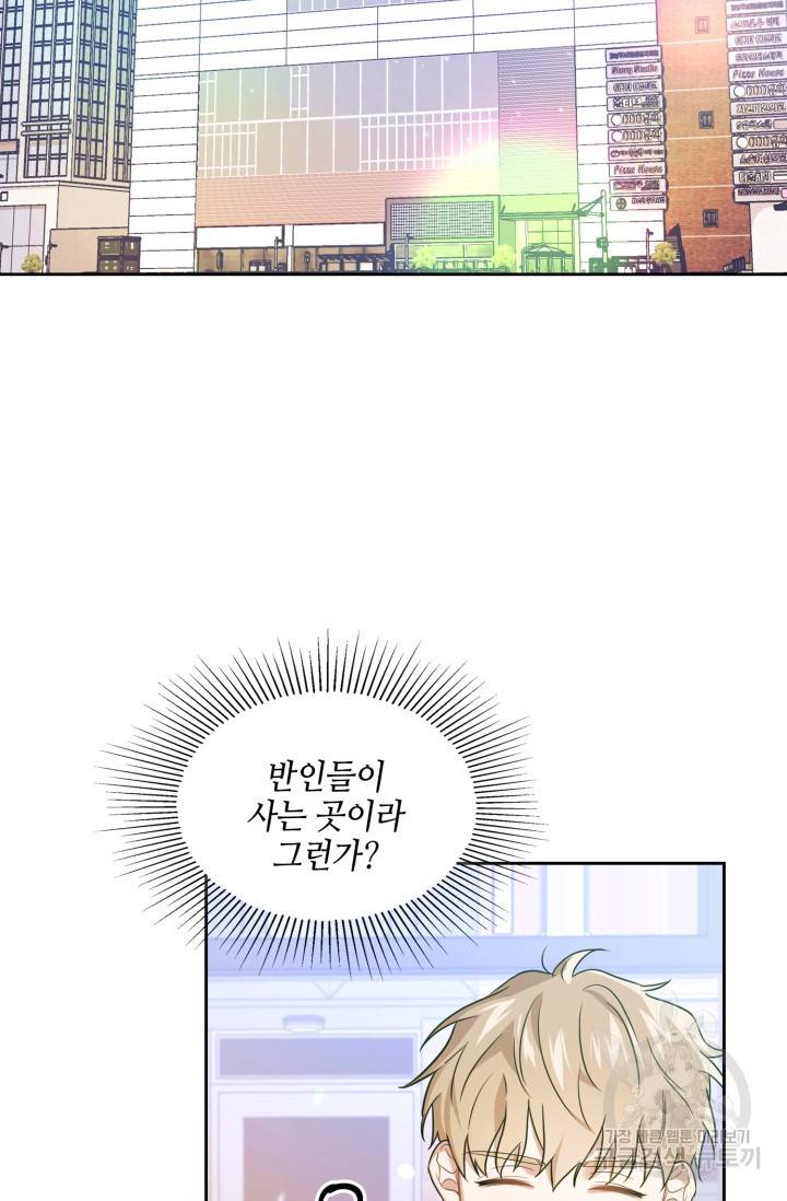BAITS(베이츠) 1화 13