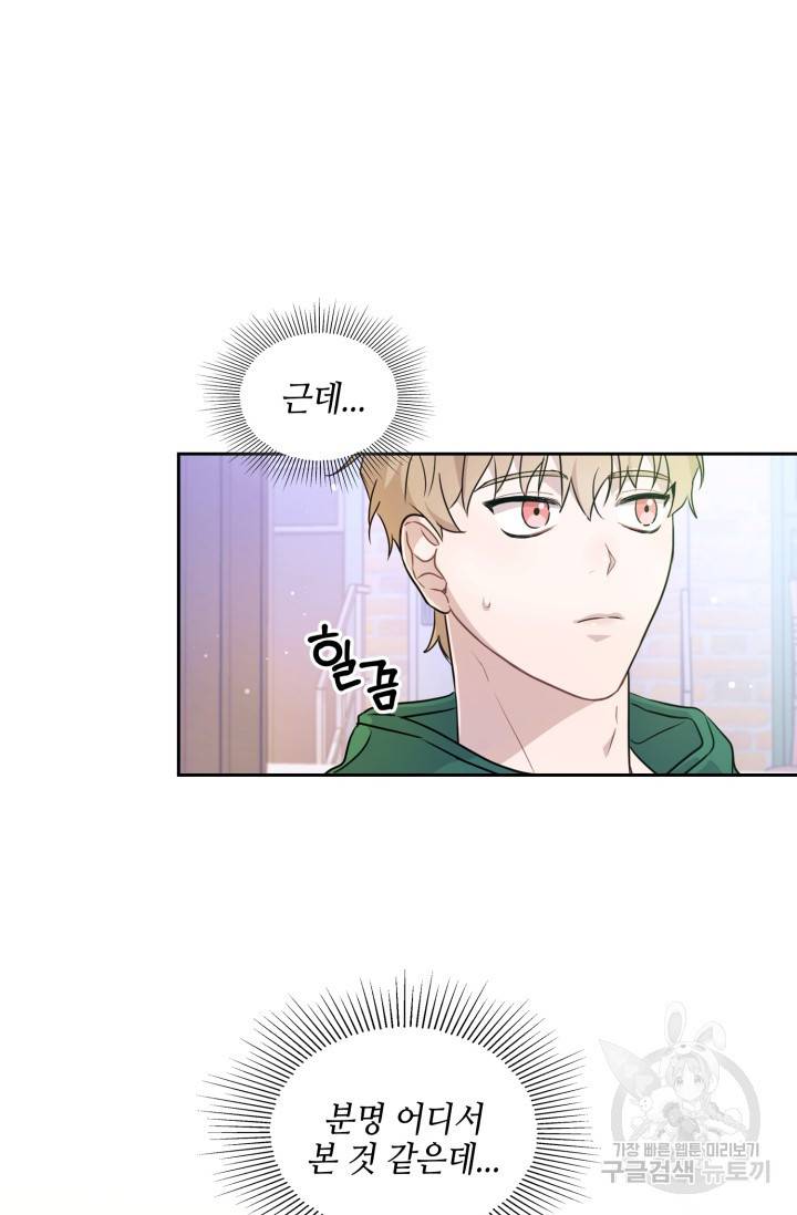 BAITS(베이츠) 1화 18