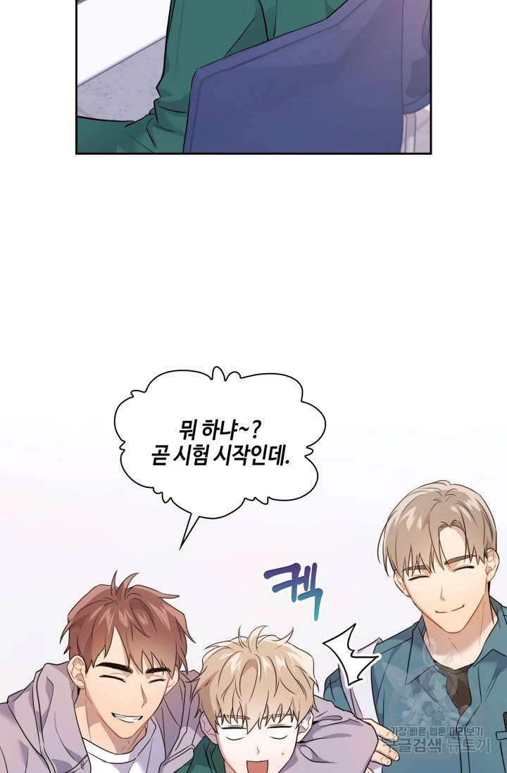 BAITS(베이츠) 1화 23