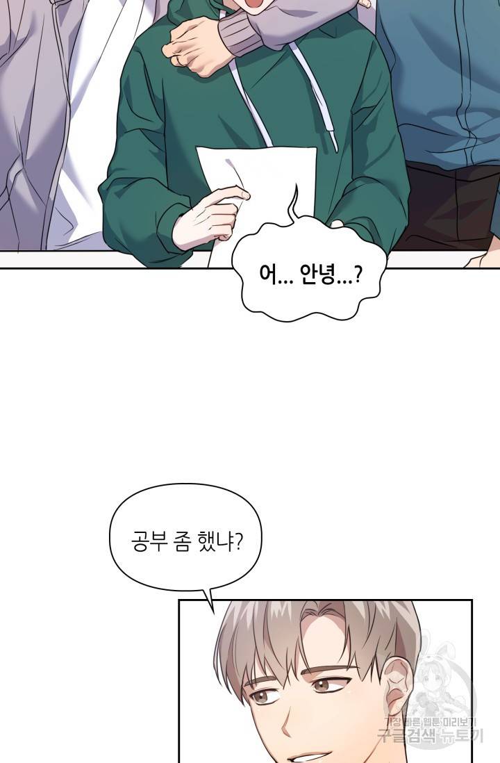 BAITS(베이츠) 1화 24