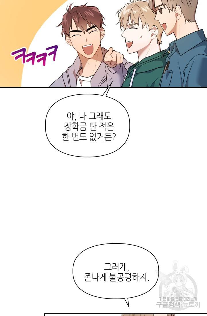 BAITS(베이츠) 1화 27