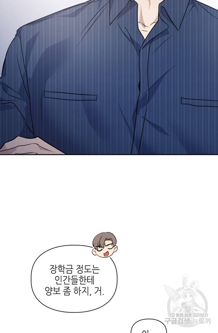 BAITS(베이츠) 1화 32