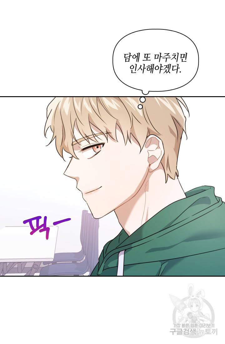 BAITS(베이츠) 1화 35