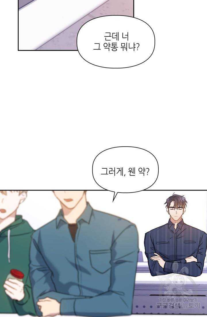 BAITS(베이츠) 1화 41