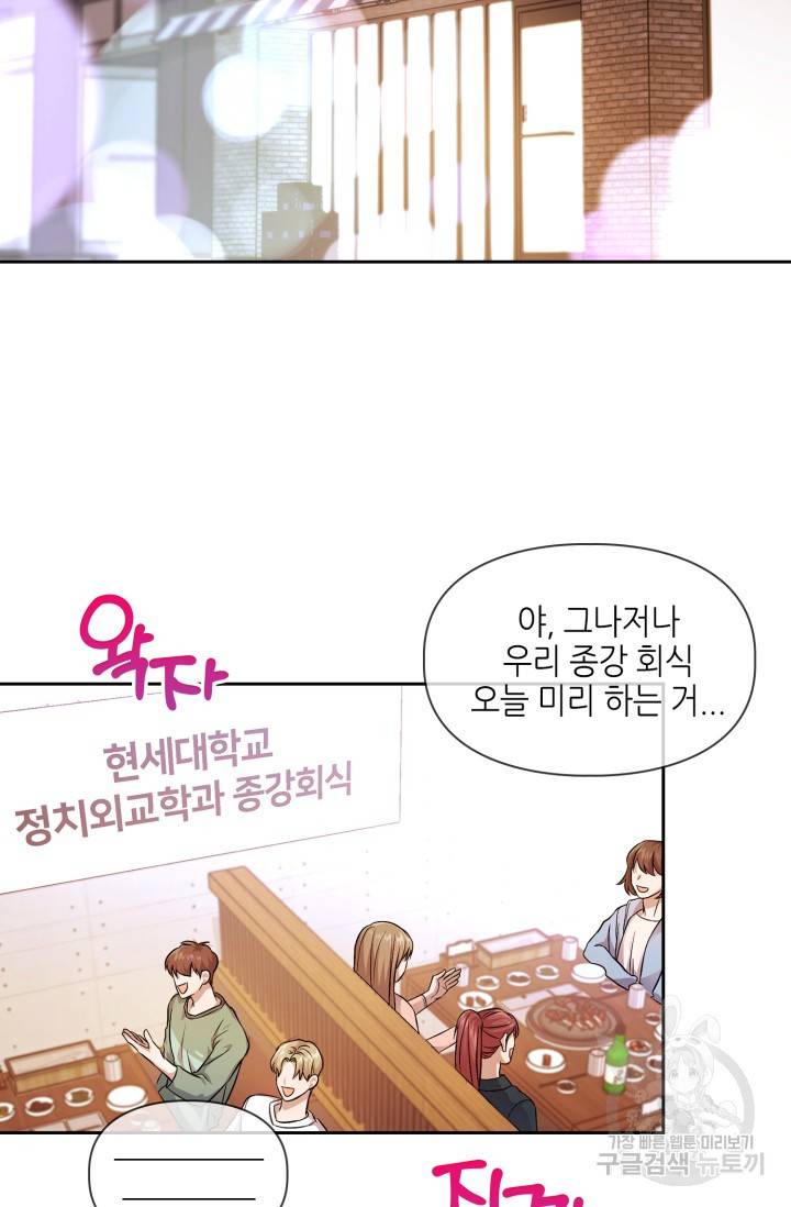 BAITS(베이츠) 1화 46