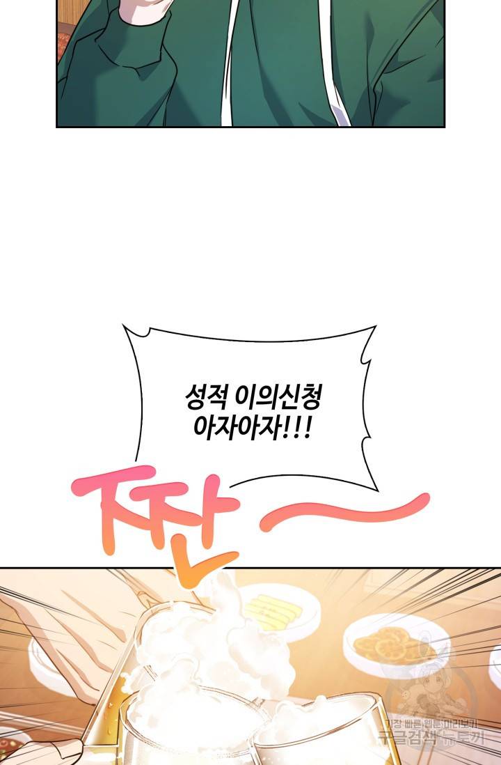 BAITS(베이츠) 1화 49