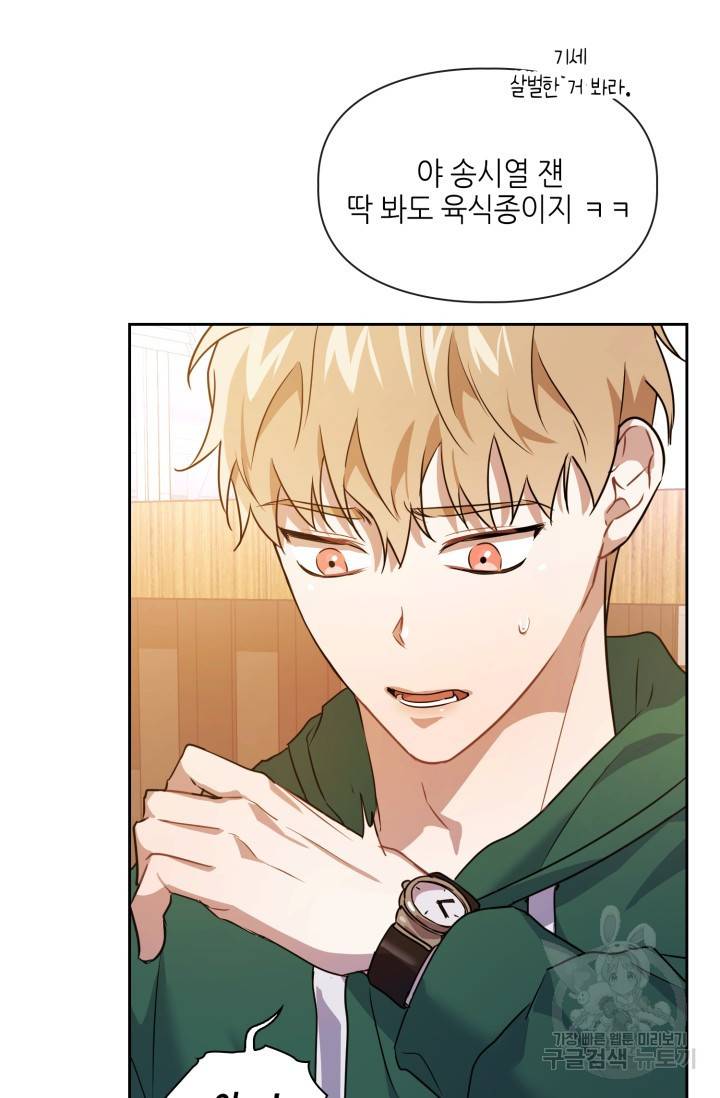 BAITS(베이츠) 1화 60