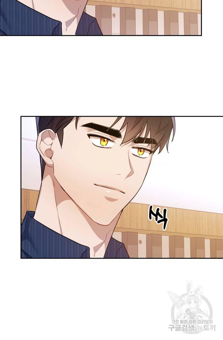 BAITS(베이츠) 1화 63