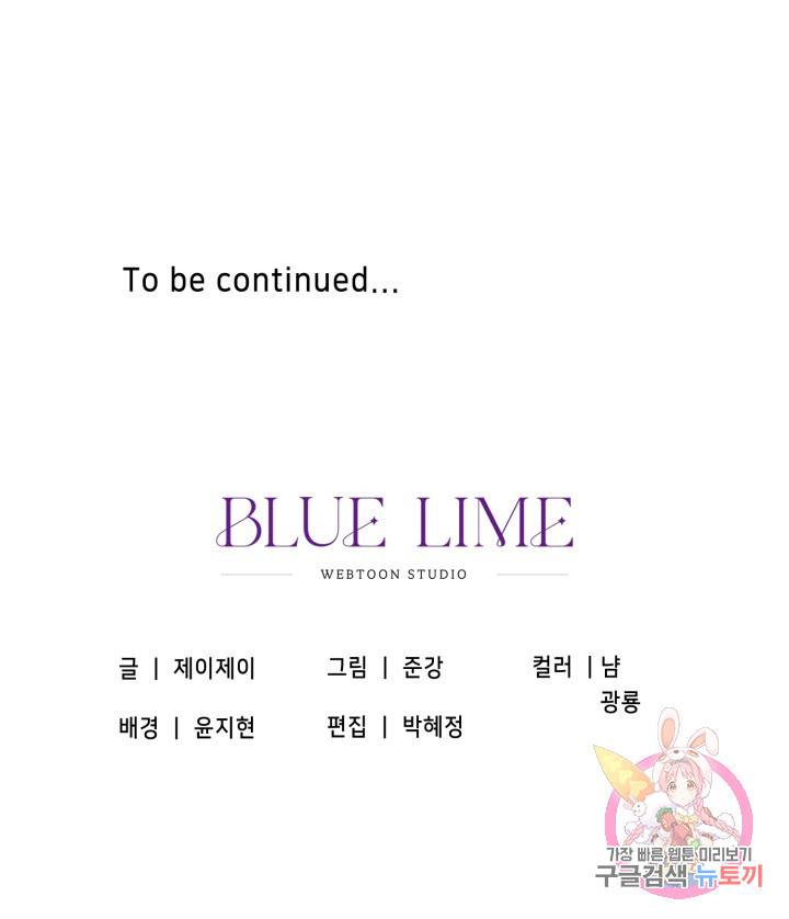 BAITS(베이츠) 1화 69