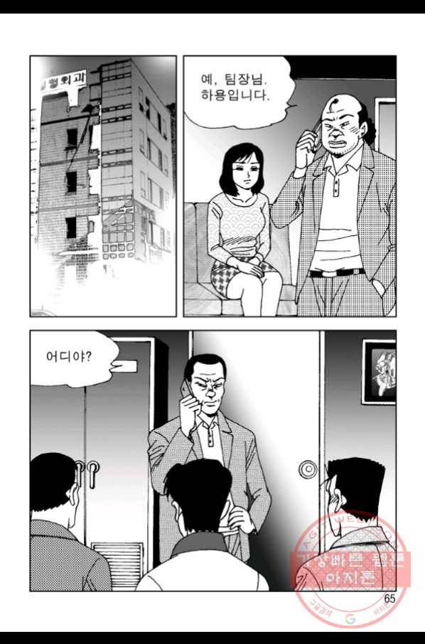 고행석 악질의 전설 4탄 오디션 42화 4