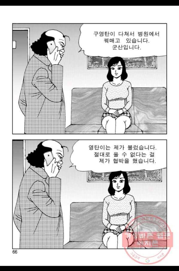 고행석 악질의 전설 4탄 오디션 42화 5