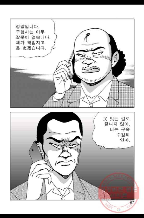 고행석 악질의 전설 4탄 오디션 42화 6