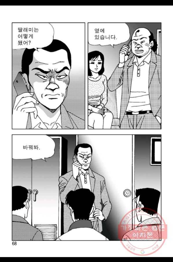 고행석 악질의 전설 4탄 오디션 42화 7