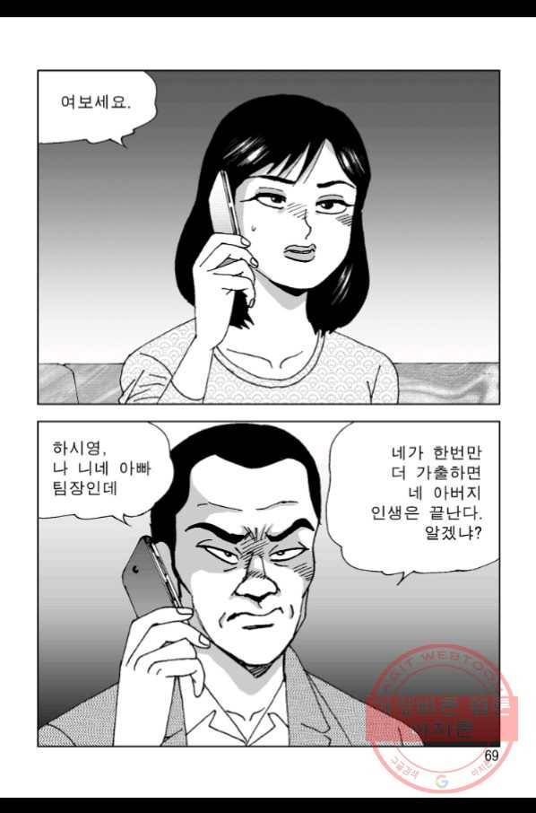 고행석 악질의 전설 4탄 오디션 42화 8