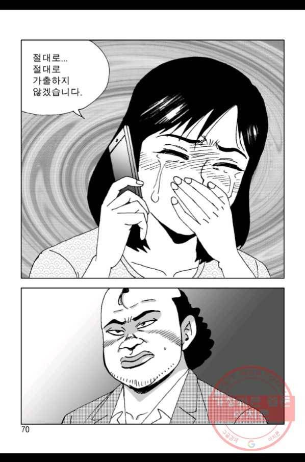 고행석 악질의 전설 4탄 오디션 42화 9