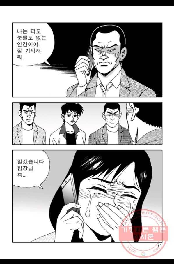 고행석 악질의 전설 4탄 오디션 42화 10