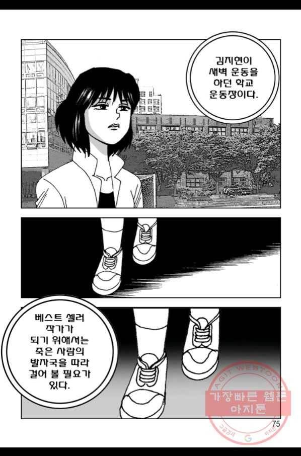 고행석 악질의 전설 4탄 오디션 42화 14