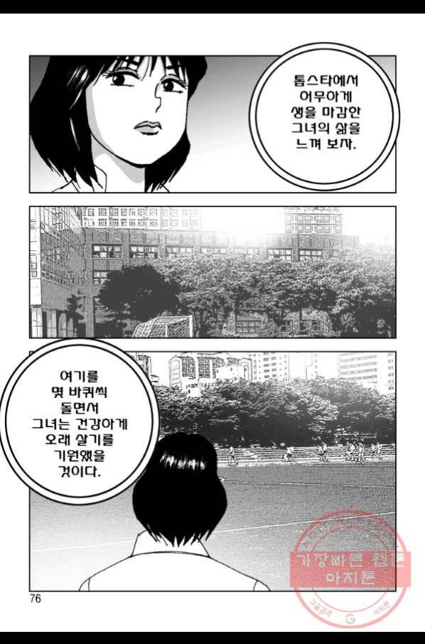 고행석 악질의 전설 4탄 오디션 42화 15