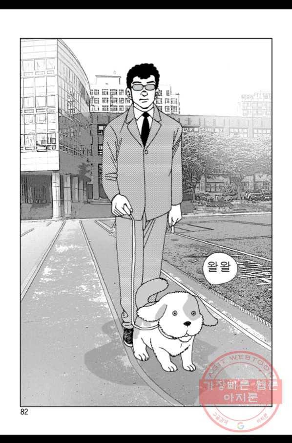 고행석 악질의 전설 4탄 오디션 42화 21